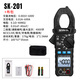 斯耐科斯耐科交直流電流600A鉗形表SK-203多功能萬(wàn)用表電工智能防燒表 SK-201標配+布包