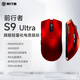 前行者S9Pro/Ultra有線無線鼠標藍牙三模輕量化游戲PAW3950/3395電競8K回報率筆記本臺式電腦中大手專用 S9Ultra赤焰紅3950+凱華白刃+8K接收器