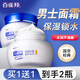百雀羚（PECHOIN）男士面霜 經(jīng)典潤膚霜 滋潤保濕鎖水干燥護臉擦臉油男士護膚品官方 營養(yǎng)滋潤潤膚霜 40g