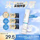 普羅敦三重蛋白面膜緊致修護(hù)多維多效一夜回春蛋白快充涂抹面膜7.5g