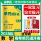 理想樹(shù)2025新版高考必刷卷單元提升卷新高考版數(shù)學(xué)英語(yǔ)物理化學(xué)生物語(yǔ)文歷史地理政治新教材高三一輪復(fù)習(xí)教材同步單元檢測(cè)卷 數(shù)學(xué)【通用版】