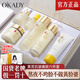 O'KADY胖東來黃芪霜抗皺護膚品淡紋六件套補水保濕水乳化妝品全套禮盒女 六件套【黃芪淡紋抗皺菁萃套盒】