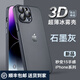 旺喜格適用蘋(píng)果11手機殼自帶鏡頭膜iPhone11promax超薄磨砂保護套Pro抗指紋硬殼防摔簡(jiǎn)約男女款 蘋(píng)果11【石墨灰】裸機手感+磨砂防指紋