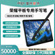愛國者適用榮耀平板手寫筆MagicPencil電容筆三代觸控筆Pad12/X7/8/V9GTPro防誤觸磁吸honor觸屏通用繪畫 黑色【原版1:1全功能】不斷觸無延遲 頂配磁吸 平板手機(jī)通用
