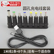 京川旭圓頭充電線圓孔u(yù)sb轉(zhuǎn)dc電源線充電器玩具圓頭口潔面儀音響電源數(shù)據(jù)線5v風(fēng)扇黑色【1米1條線+8個(gè)頭 黑色【1米】1條線+8個(gè)頭