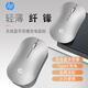 惠普（HP）DM10C無(wú)線藍(lán)牙雙模鼠標(biāo) 可充電無(wú)線鼠標(biāo) 商務(wù)辦公無(wú)線鼠標(biāo)蘋(píng)果筆記本微聲藍(lán)牙無(wú)線鼠標(biāo) 銀色 