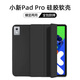 rurihai適用聯(lián)想小新pad11保護(hù)殼2025小新padpro12.7保護(hù)套11/12.7英寸平板電腦2024款個(gè)性硅膠保護(hù)套防摔 【商務(wù)黑】三折硅膠-輕薄手感-耐臟抗污 聯(lián)想小新Pad Pro 