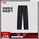 李寧反伍BADFIVE丨衛褲男子2025新款吸濕排汗直筒運動(dòng)長(cháng)褲AYKV311