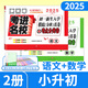 考進(jìn)名校語文數(shù)學(xué) 四川重點名校小升初真題卷成都市八大名校初一新生入學(xué)摸底分班真卷考點分類卷小升初歷年招生考試真題試卷集錦 初一分班真卷/語文數(shù)學(xué)2本