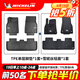 米其林（MICHELIN）tpe汽車(chē)腳墊適用特斯拉寶馬奧迪A6L大眾帕薩特問(wèn)界理想本田豐田 五座 TPE腳墊+雪妮絲毯面 下單請備注車(chē)型年份