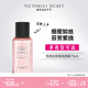 維多利亞的秘密性感女郎暗夜魅惑維密旅行香氛噴霧75ml 性感女郎