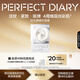 完美日記仿生膜精華面霜輕潤版10g淡紋緊致嘭彈保濕補水乳液生日禮物男女
