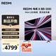 小米（MI） REDMI電視【新品】X 2026款 85英寸 Mini LED 288Hz 1200nits 4GB+64GB 平板電視彩電L85RC-RX