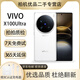 vivo X100/x100Pro X100ultra二手手機(jī) 藍(lán)海電池 拍照游戲 5G全網(wǎng)通手機(jī) X100ultra【白月光】 16GB+512GB【贈(zèng)送超級快充】 99新
