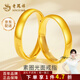 老鳳祥黃金戒指足金素圈光面戒指情侶對戒婚戒送女友媽媽七夕情人節(jié)禮物 足金素圈戒指12圈口約0.61克（金重多退少補(bǔ)）