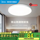 美的（Midea）吸頂燈LED臥室高顯護(hù)眼房間燈具陽臺燈兒童房書房簡約臥室燈 24W三色光|三防臥室燈