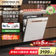 慧曼（HUMANTOUCH）【國(guó)家補(bǔ)貼】美國(guó)流光嵌入式B1Max金洗碗機(jī)家用17套自動(dòng)開(kāi)關(guān)門(mén)烘干全自動(dòng)一級(jí)水效除菌消毒一體