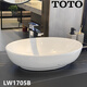 TOTO臺上盆家用PJS01/03W/LW1705B桌上式洗手池橢圓形藝術(shù)盆臉盆 LW1705B臺上盆（單盆）