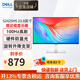 戴爾（DELL）23.8英寸S2425HS IPS辦公液晶電腦顯示器屏幕FreeSync可壁掛1080高清 廣視角 100Hz刷新 內(nèi)置音箱 S2425HS 旋轉(zhuǎn)升降支架（HDMI接口）