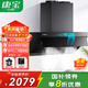 康寶（Canbo）抽油煙機(jī)家用側(cè)吸式 凈味凈味 降PM2.5 自動(dòng)換氣通風(fēng) 1100Pa強(qiáng)勁靜壓 智能揮手 大吸力 廚房排煙機(jī) CXW-210-BE705【26立方大吸力】 熱化油自清潔