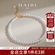 海蒂（haidi）璃雪 3-4mm強(qiáng)光淡水珍珠手鏈?zhǔn)执?8K金疊戴七夕情人節(jié)禮物 （墜珠流蘇款）16cm+2.5cm