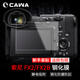CAWA索尼 FX3鋼化膜Sony zv-e1相機(jī)FX6屏幕防爆保護(hù)貼膜索尼FX2高清保護(hù)貼防刮防爆相機(jī)配件 索尼FX2相機(jī)屏幕膜-2張
