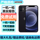 【已驗機】蘋果12 Apple iphone12 蘋果12二手 二手蘋果手機 5G手機  5G 【顏色看下方實拍圖自行選擇】 128G 國行雙卡5G【贈送購機大禮包】