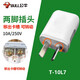 公牛2插頭二腳三腳10A/16A三相兩相兩孔家用接線(xiàn)電源3插頭空調插座 二腳白色可旋轉2插頭1只（10L7）