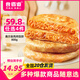 食者道早餐餡餅包子面點(diǎn)雞排烤腸蝦餅 營(yíng)養早餐懶人速食半成品食材批發(fā) 奧爾良雞肉餡餅800g/袋