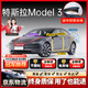 始貓?zhí)厮估璏odel3/y毛豆汽車密封條全車門四隔音膠條前擋中控臺(tái)b柱 特斯拉Model 3【1:1原車定制】 全車密封套裝【送中控密封條】