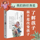 兒童自然法則（給家長(zhǎng)和老師的兒童心理學(xué)讀本，心理百科，青少年心理）
