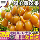 愛鮮摘農(nóng)場 廣東雞心黃皮果【JD順豐-閃送】茂名新鮮黃皮水果禮盒節(jié)日送禮物 凈重3斤裝【較劃算丨20%選擇】 【普裝+保溫箱+冰袋】