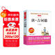 唐·吉訶德/愛(ài)閱讀中小學(xué)兒童文學(xué)名著(zhù)閱讀快樂(lè )讀書(shū)吧 塞萬(wàn)提斯 堂吉訶德 經(jīng)典世界名著(zhù)