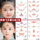 威爾基面部彩繪貼紙敦煌飛天古風(fēng)眉心貼兒童幼兒園舞臺裝扮化妝臉貼眼角貼國風(fēng)節日表演花鈿印額頭紋身貼 一包4張古裝眉心貼