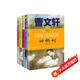 兒童文學(xué)必讀名著(zhù) 沈石溪最后一頭戰象+曹文軒甜橙樹(shù)+傻鴨子歐巴兒+我的京味回憶錄+一盒什錦糖（5本）