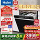 海爾（Haier）雙面洗洗碗機嵌入式云溪W5000Max 升級大16套 智能變頻 分區(qū)精洗 新一級水效 7天存儲 母嬰級健康安心艙 【就近倉發(fā)】AI智感 EYBW163266GHU1
