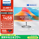 飛利浦（PHILIPS） 23.8英寸一體機電腦 超薄臺式主機 高清辦公家用(11代4核N5095 8G 256G 雙頻WiFi白) 國家補貼20%