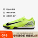 耐克（NIKE）男子足球鞋刺客VAPOR 16 TF碎釘運(yùn)動(dòng)鞋 FQ8687-700 熒光黃  41