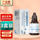 朗力生物復(fù)合碘口腔抑菌液 復(fù)合碘抑菌液20ml/盒XY 3盒裝