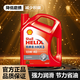 殼牌超凡喜力 灰殼 全合成機油 4L 潤滑油 HX7 SP 殼牌喜力X3（紅殼）15W-40    4L