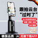 岑迷德國品質(zhì)自拍桿ai人臉跟拍手機(jī)云臺跟拍神器智能三腳架360度旋轉(zhuǎn) 音遙控器