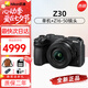 尼康（Nikon）尼康Z30 Z50二代 Z5微單相機入門級高清Vlog4K自拍攝影照相機 尼康Z30+Z16-50mm鏡頭套機 官方標配（機身+電池+肩帶）