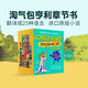 淘氣包亨利章節(jié)書(shū)23冊(cè) Horrid Henry Storybook Set with Audio 英文原版讀物 非點(diǎn)讀版  3-12歲