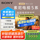 索尼（SONY）新品現(xiàn)貨 85英寸 索尼電視新5系 MiniLED 電影感光影新標(biāo)桿  XR芯片 K-85XR50 一級(jí)能效游戲電視 85英寸