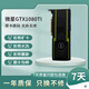 映眾索泰技嘉GTX 1080ti 11G顯存 七彩虹華碩2080ti猛禽 耕升2080S 9新 微星GTX1080ti 9成新