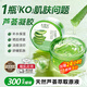 水理芙 蘆薈膠補(bǔ)水保濕曬后傷修復(fù)皮膚天然蘆薈膏淡化疤痕面霜女男300g