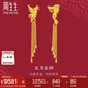 周生生七夕禮物黃金足金龍鳳流蘇耳環(huán)一對 86758E 計價(jià) 10.15克