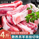 內蒙古羔羊排切塊2斤 羊肋排生鮮羊肉燒烤火鍋燉煮源頭直發(fā) 【嘗鮮】鮮切羊排1000g