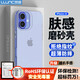 朗客適用蘋果16手機(jī)殼iPhone16保護(hù)套半透明磨砂鏡頭防摔超薄軟殼不沾指紋防滑親膚手感外殼簡約男女款