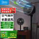 美的（Midea）空氣循環(huán)扇 電風(fēng)扇家用落地扇立式節(jié)能風(fēng)扇輕音低噪大風(fēng)量轉(zhuǎn)頁扇臥室宿舍臺(tái)式電扇 臺(tái)立兩用丨香薰款【高度1088mm】FGA24UM